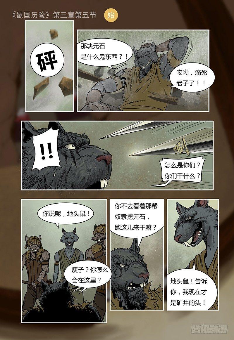蒸汽世界韩漫全集-20无删减无遮挡章节图片 