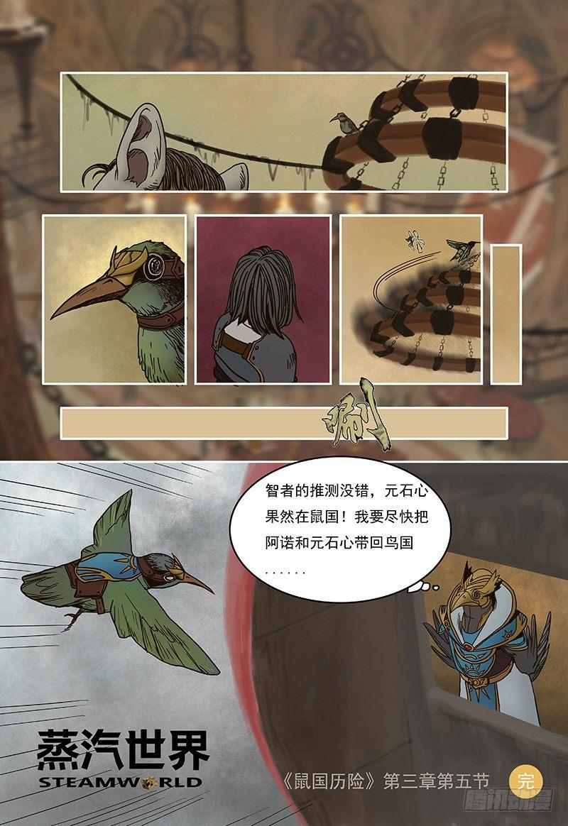 蒸汽世界韩漫全集-20无删减无遮挡章节图片 