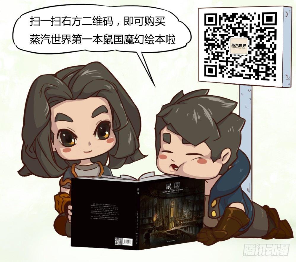 蒸汽世界韩漫全集-20无删减无遮挡章节图片 