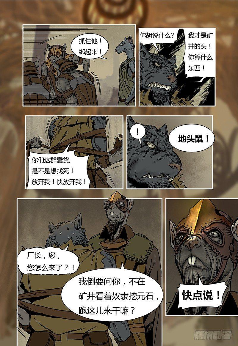 蒸汽世界韩漫全集-20无删减无遮挡章节图片 