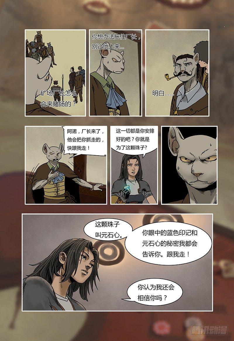蒸汽世界韩漫全集-20无删减无遮挡章节图片 