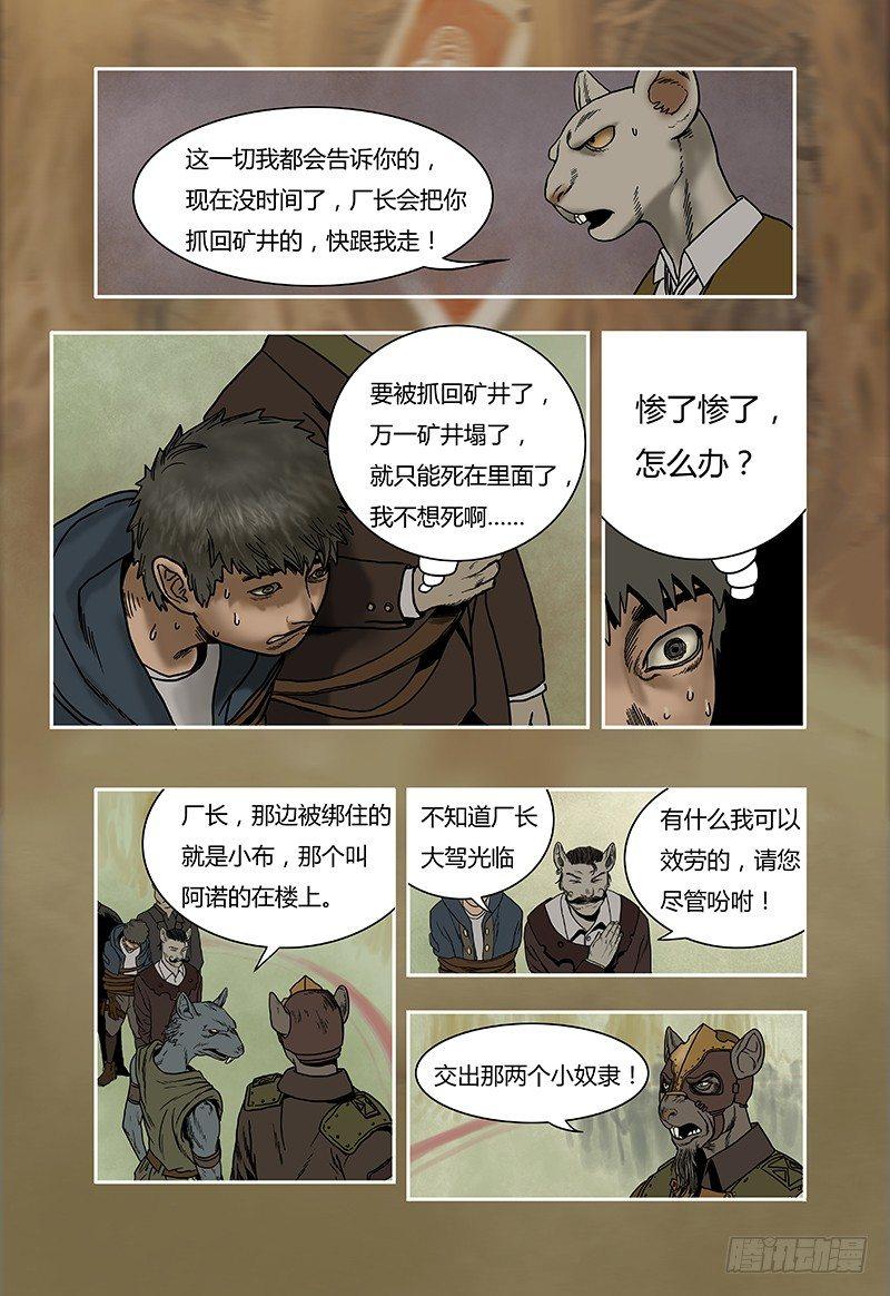 蒸汽世界韩漫全集-20无删减无遮挡章节图片 