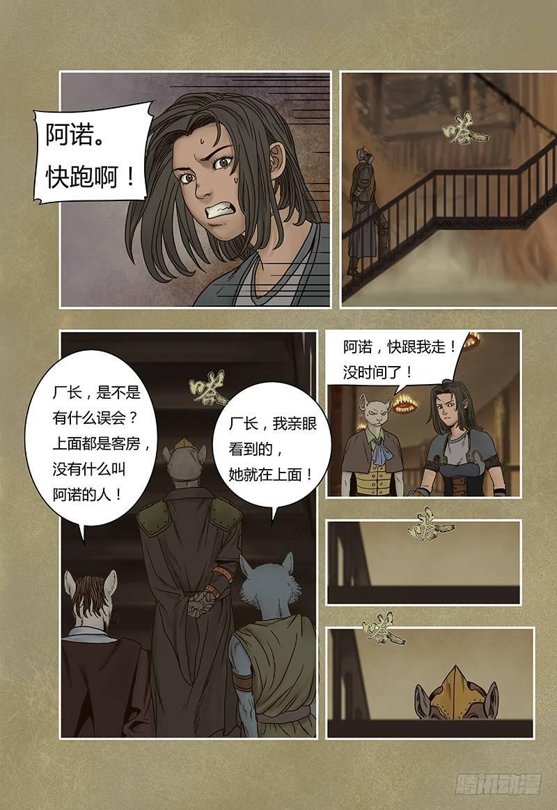蒸汽世界韩漫全集-20无删减无遮挡章节图片 
