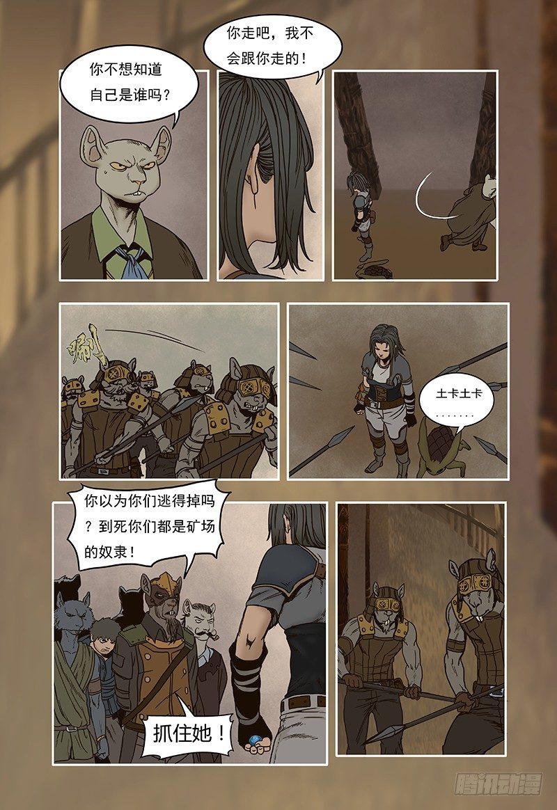 蒸汽世界韩漫全集-20无删减无遮挡章节图片 