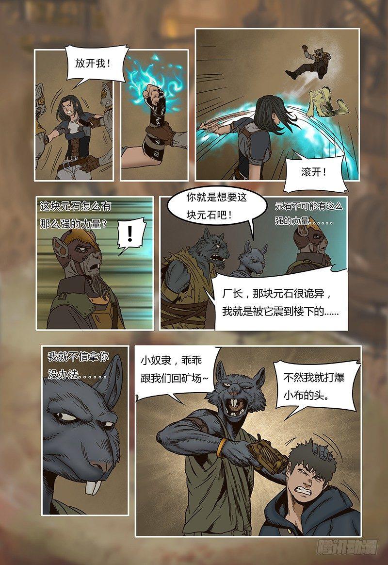 蒸汽世界韩漫全集-20无删减无遮挡章节图片 