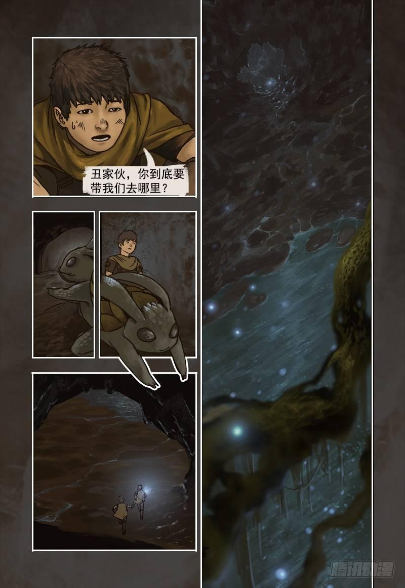 蒸汽世界韩漫全集-3无删减无遮挡章节图片 