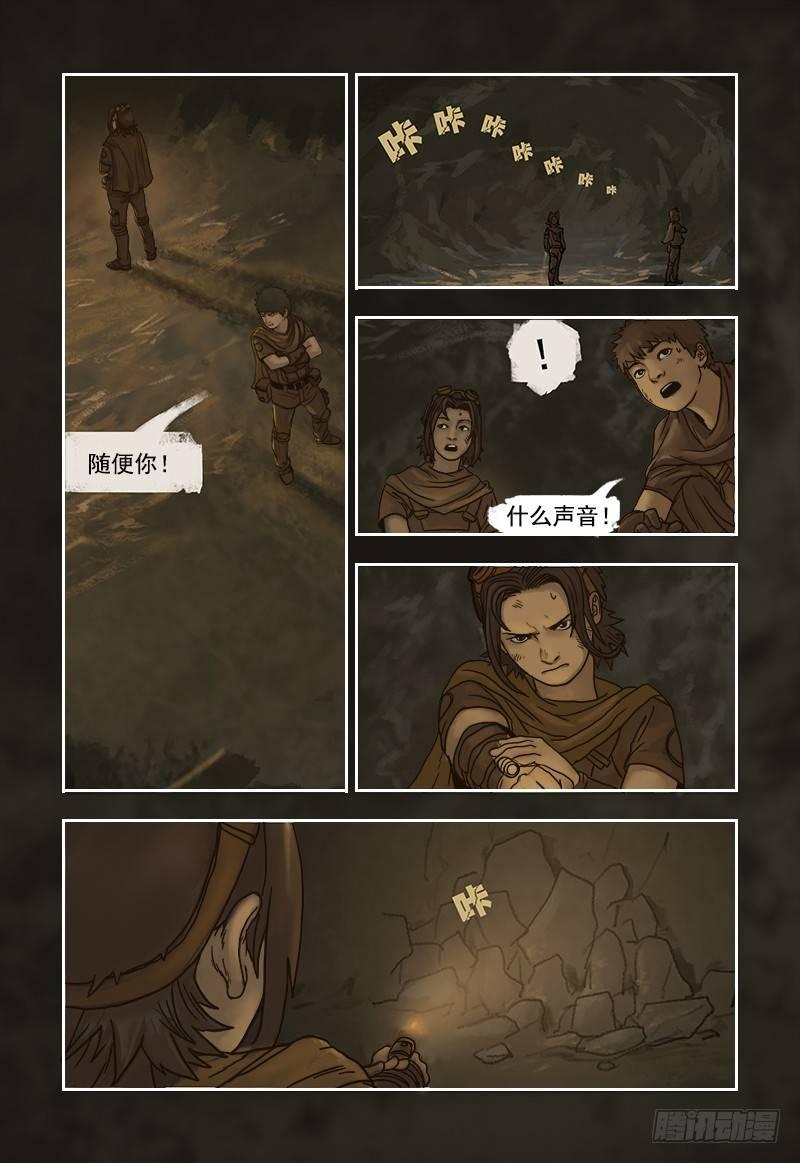 蒸汽世界韩漫全集-3无删减无遮挡章节图片 