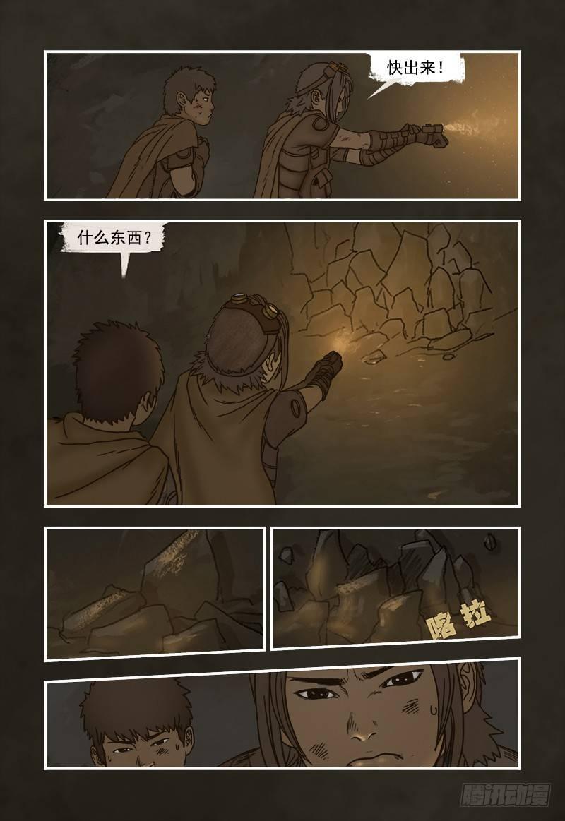 蒸汽世界韩漫全集-3无删减无遮挡章节图片 
