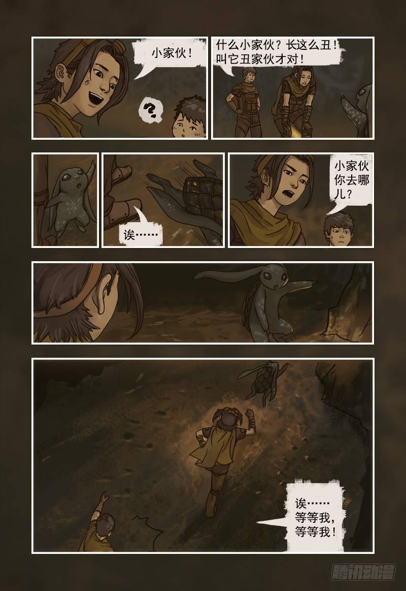 蒸汽世界韩漫全集-3无删减无遮挡章节图片 