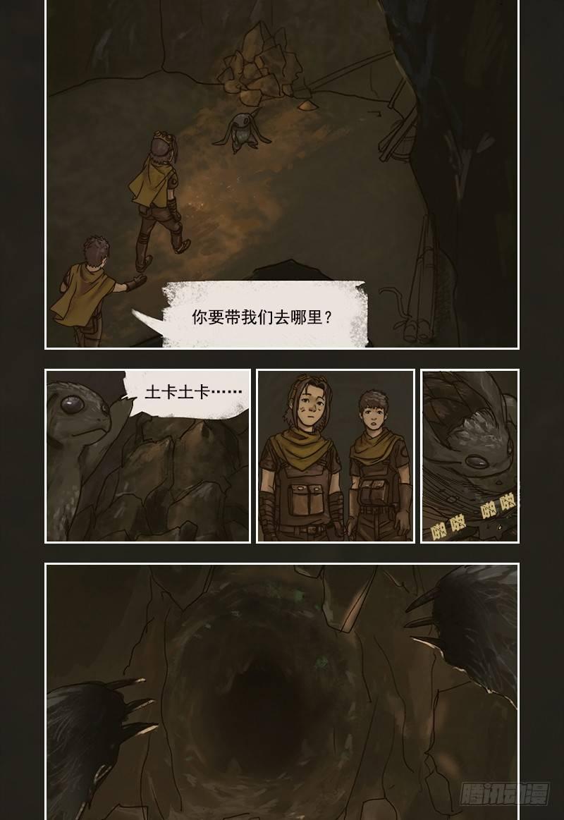 蒸汽世界韩漫全集-3无删减无遮挡章节图片 