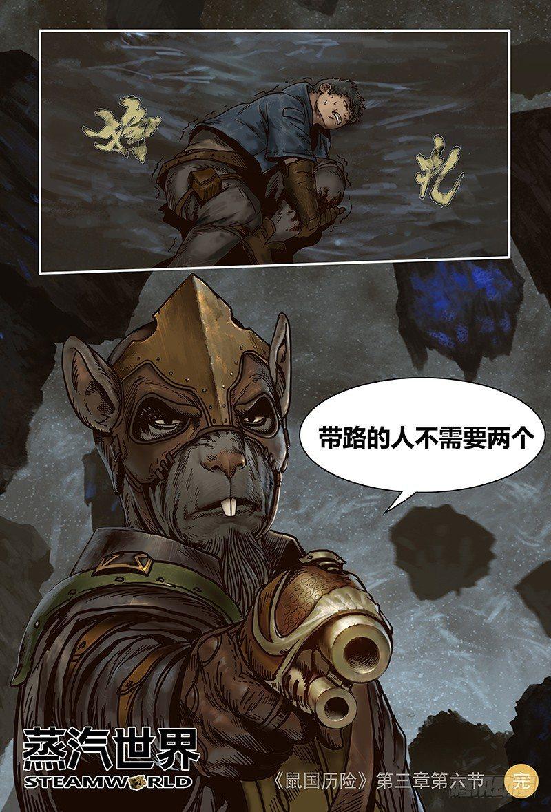 蒸汽世界韩漫全集-21无删减无遮挡章节图片 