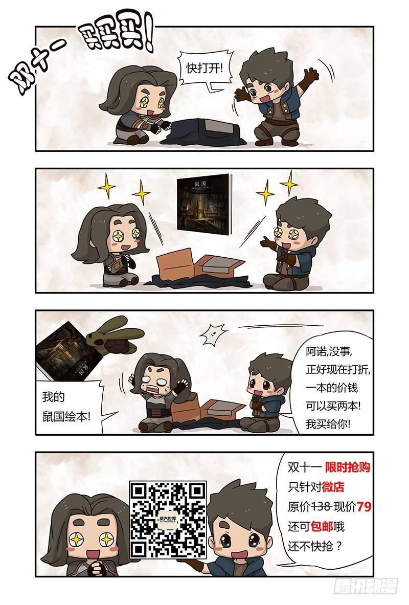 蒸汽世界韩漫全集-21无删减无遮挡章节图片 