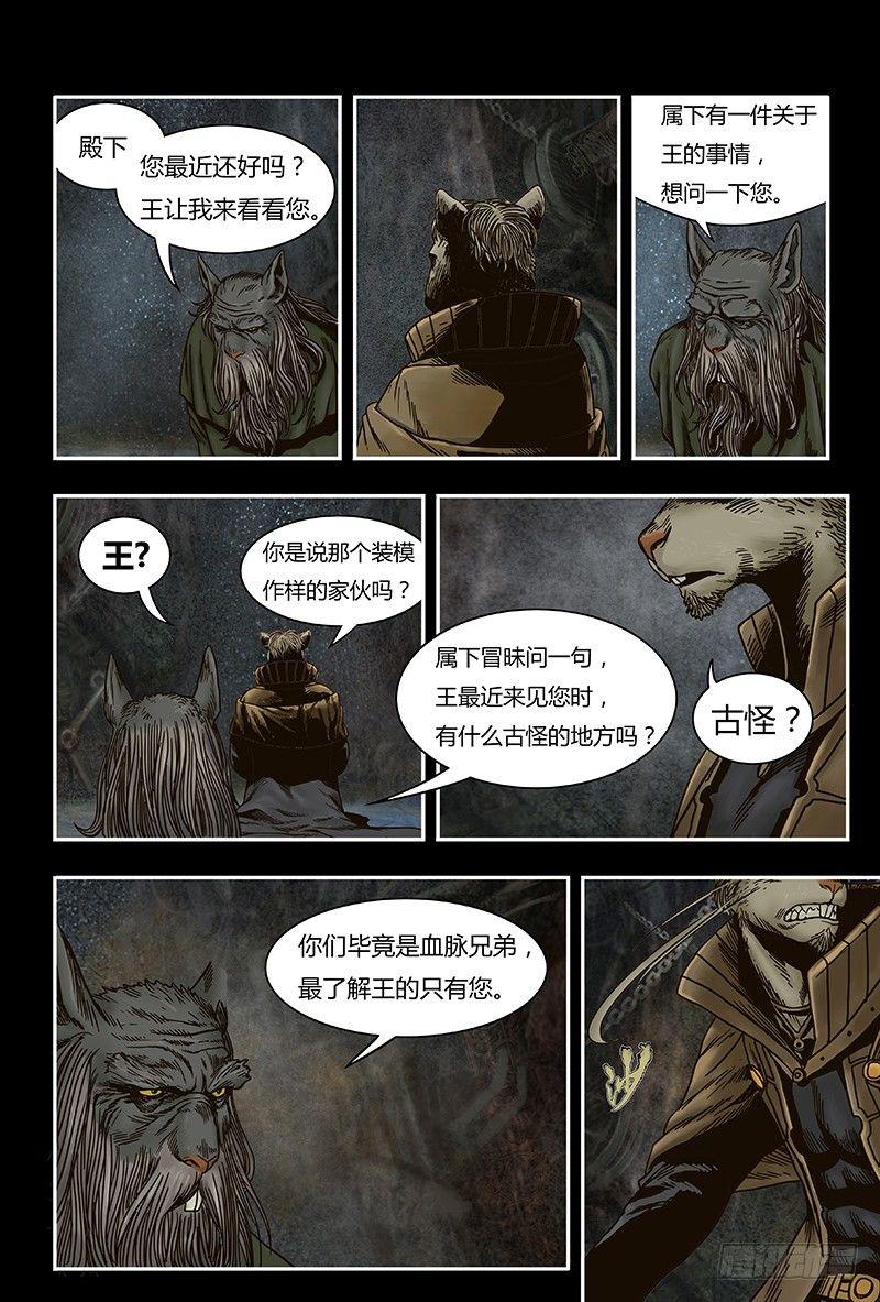 蒸汽世界韩漫全集-21无删减无遮挡章节图片 