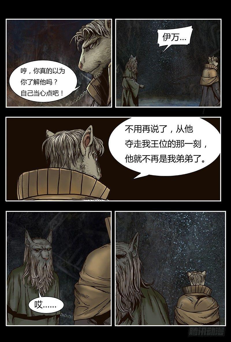 蒸汽世界韩漫全集-21无删减无遮挡章节图片 