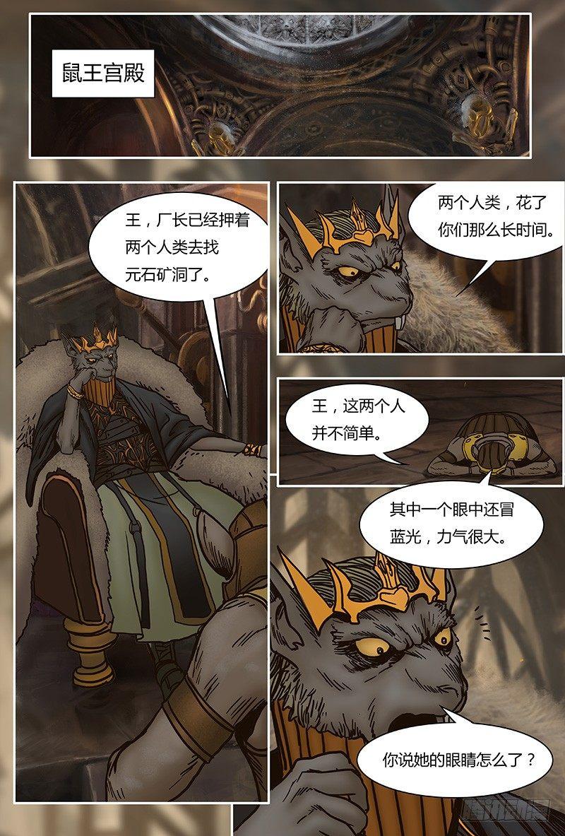 蒸汽世界韩漫全集-22无删减无遮挡章节图片 