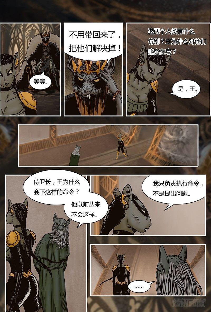 蒸汽世界韩漫全集-22无删减无遮挡章节图片 