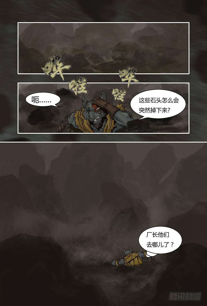 蒸汽世界韩漫全集-22无删减无遮挡章节图片 