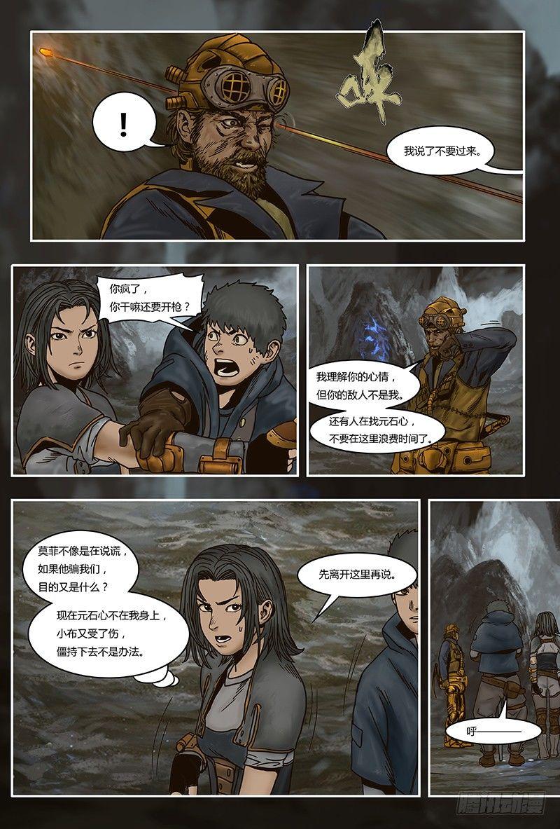 蒸汽世界韩漫全集-24无删减无遮挡章节图片 