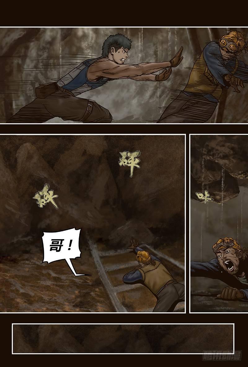 蒸汽世界韩漫全集-24无删减无遮挡章节图片 