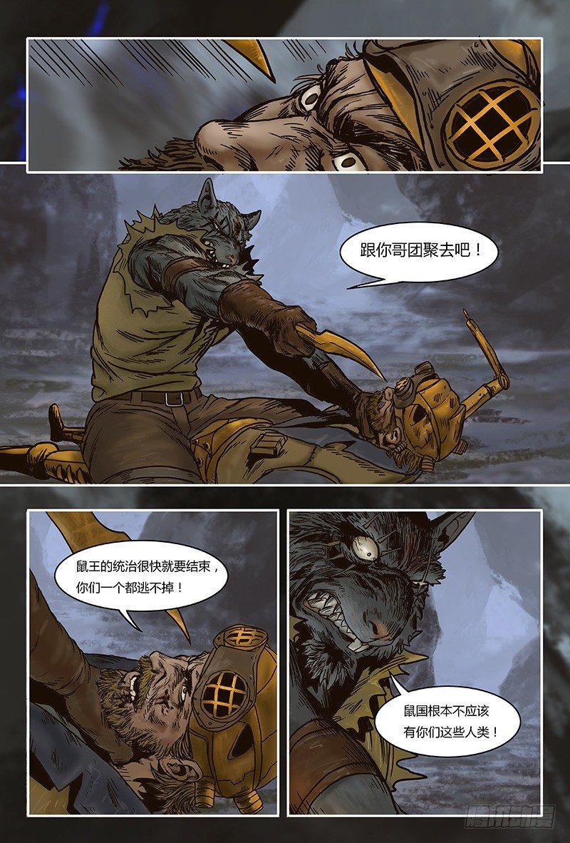 蒸汽世界韩漫全集-25无删减无遮挡章节图片 