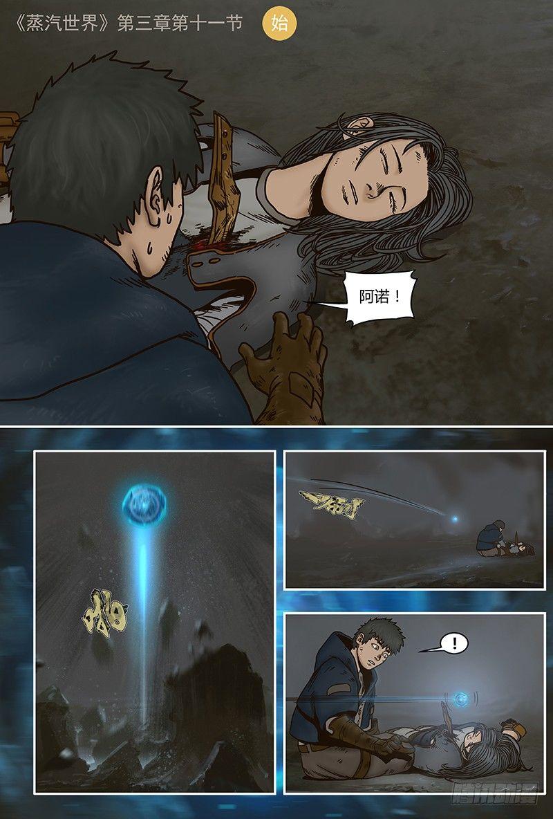 蒸汽世界韩漫全集-26无删减无遮挡章节图片 