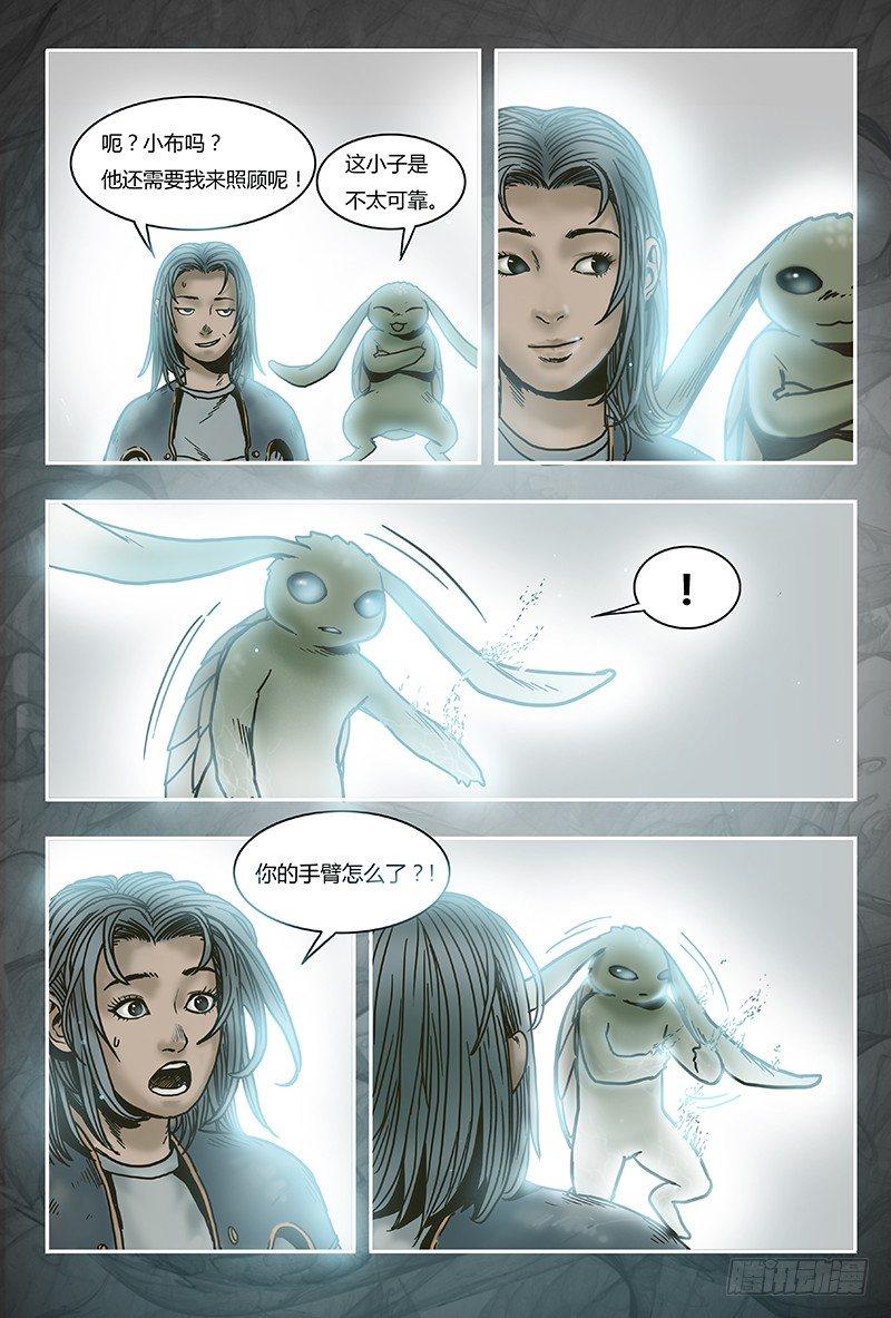 蒸汽世界韩漫全集-26无删减无遮挡章节图片 