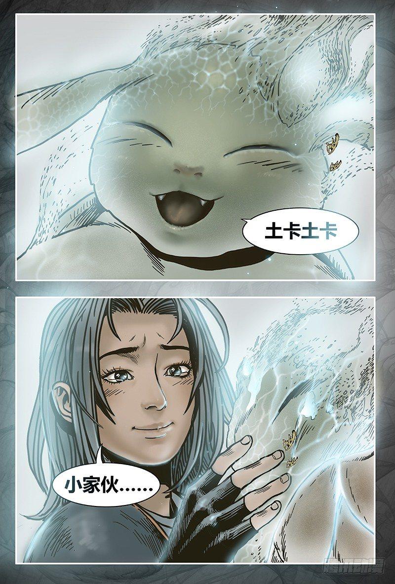 蒸汽世界韩漫全集-26无删减无遮挡章节图片 