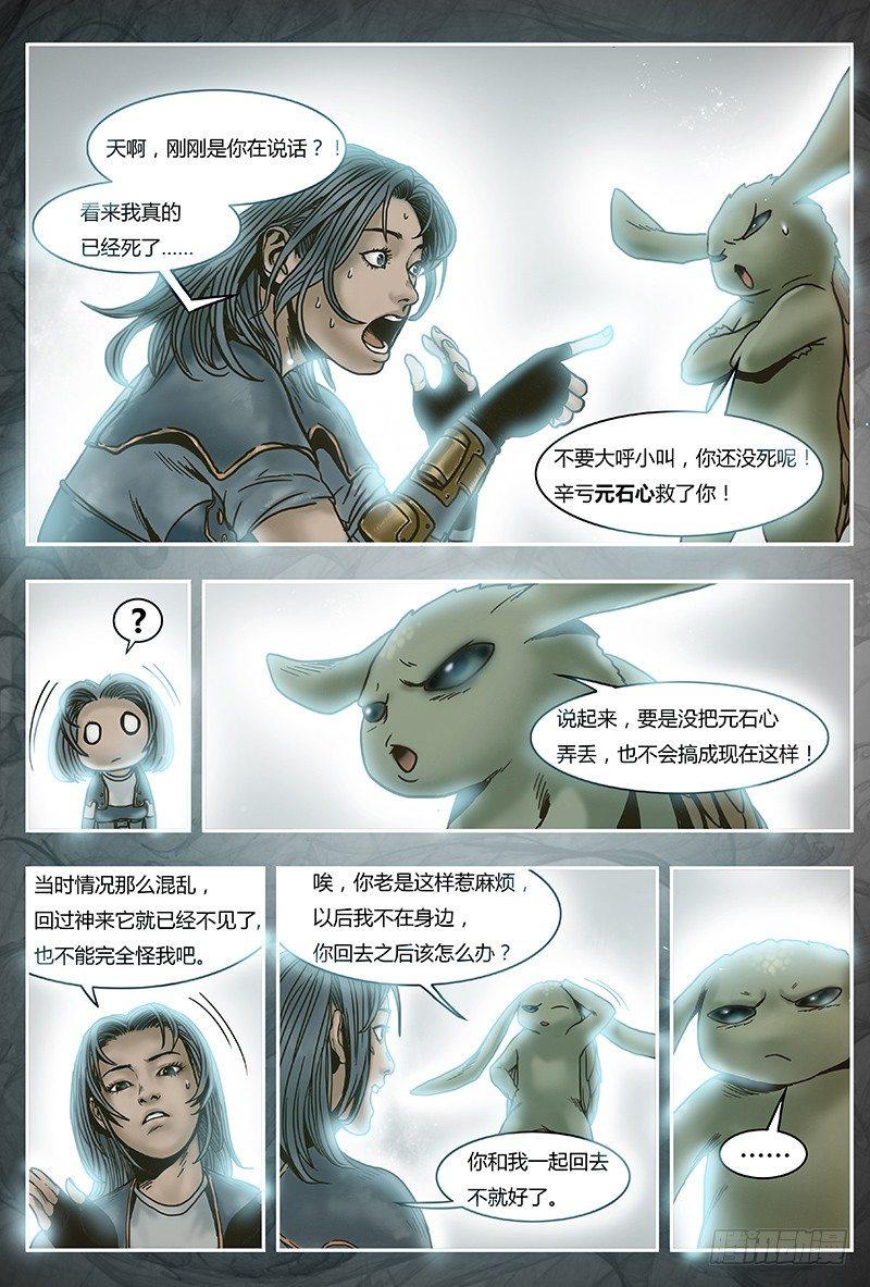 蒸汽世界韩漫全集-26无删减无遮挡章节图片 