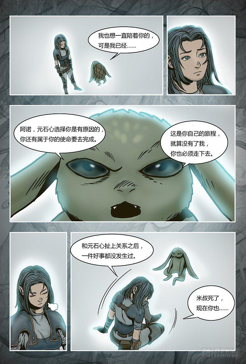 蒸汽世界韩漫全集-26无删减无遮挡章节图片 