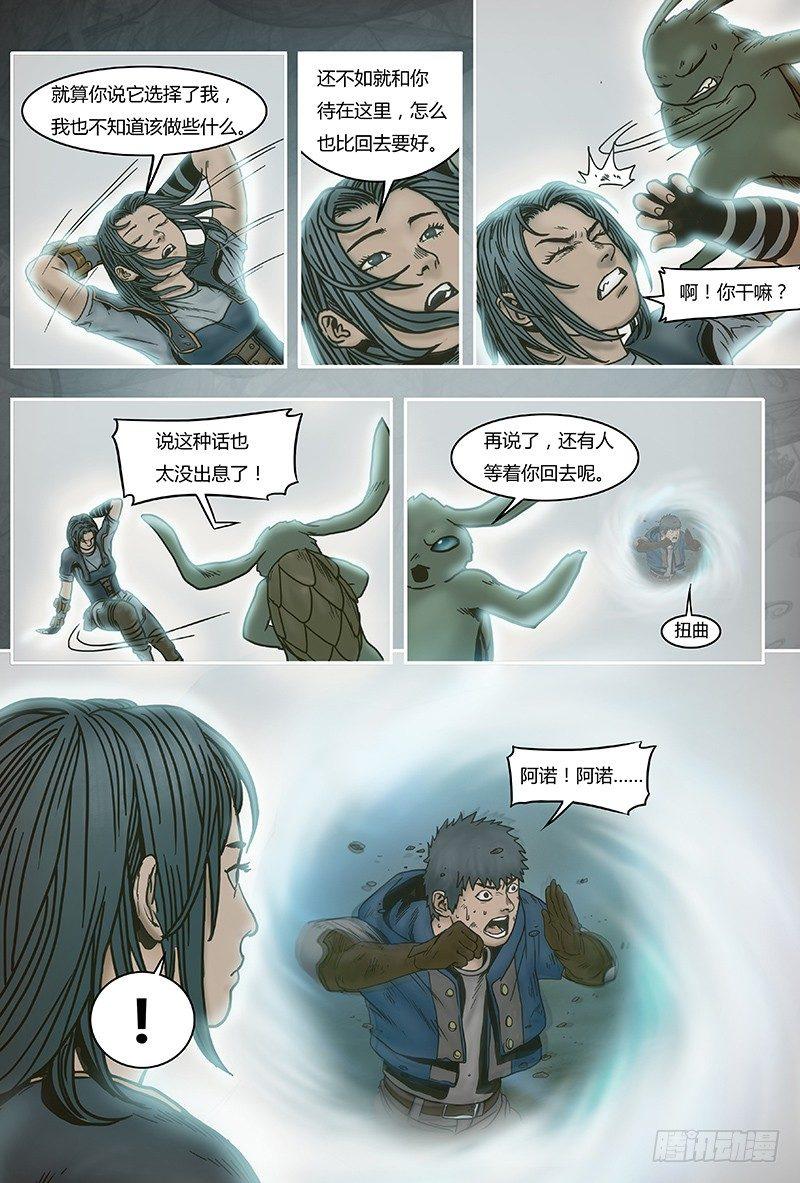 蒸汽世界韩漫全集-26无删减无遮挡章节图片 