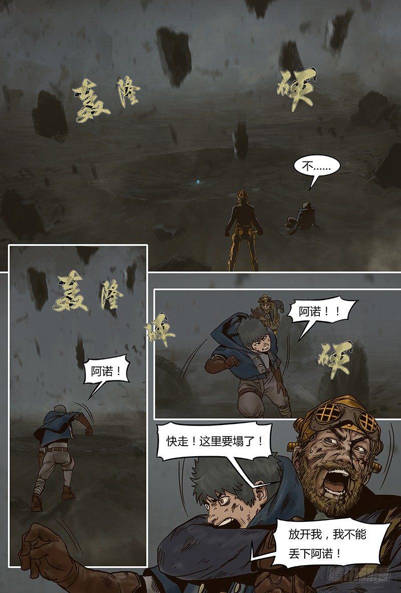 蒸汽世界韩漫全集-27无删减无遮挡章节图片 