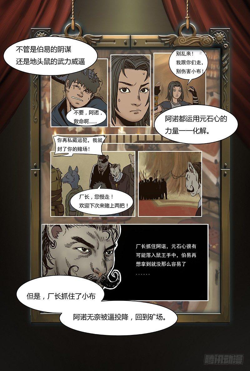 蒸汽世界韩漫全集-特别回顾篇—言屋小剧场无删减无遮挡章节图片 