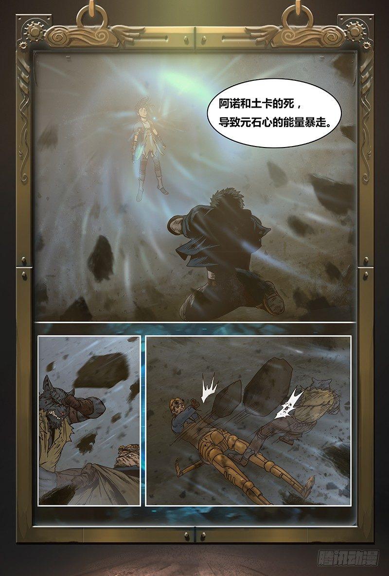 蒸汽世界韩漫全集-特别回顾篇—言屋小剧场无删减无遮挡章节图片 