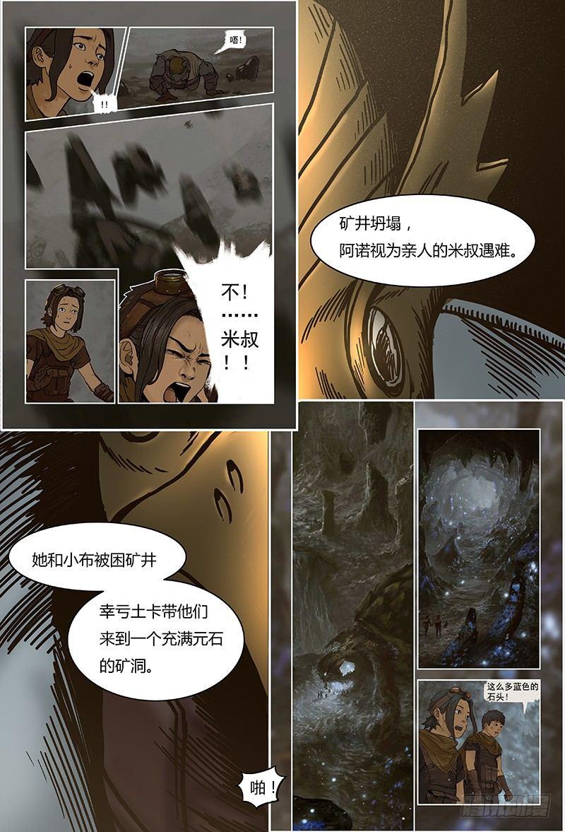 蒸汽世界韩漫全集-特别回顾篇—言屋小剧场无删减无遮挡章节图片 