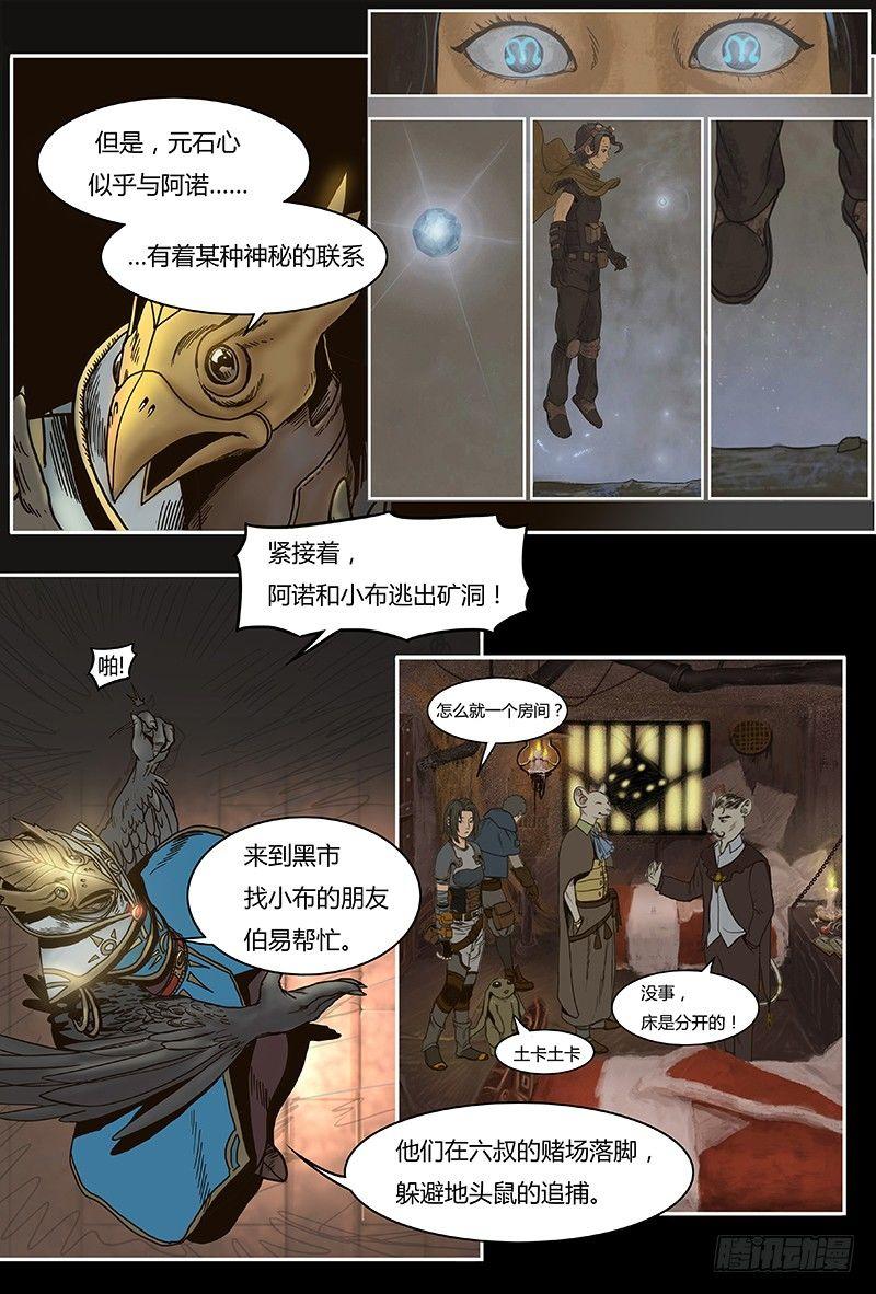 蒸汽世界韩漫全集-特别回顾篇—言屋小剧场无删减无遮挡章节图片 