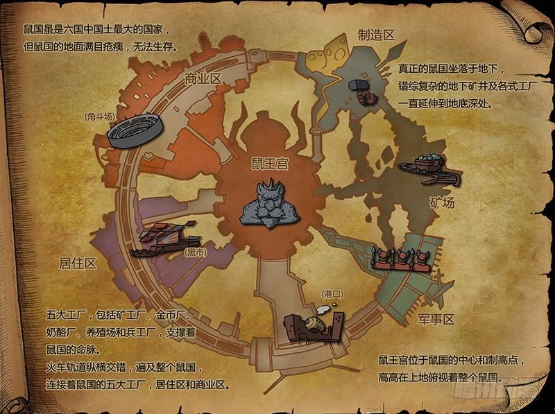 蒸汽世界韩漫全集-30 叛军无删减无遮挡章节图片 