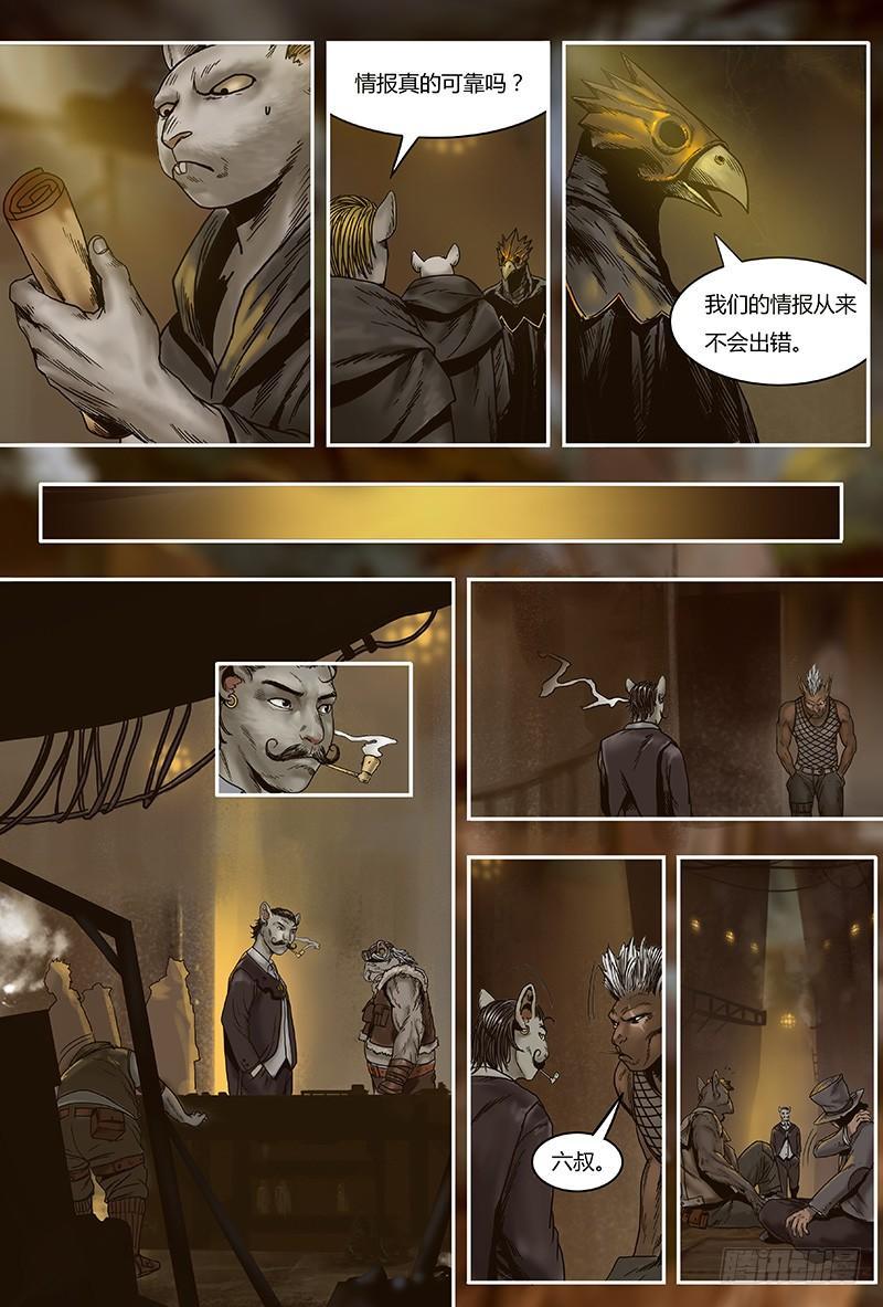 蒸汽世界韩漫全集-30 叛军无删减无遮挡章节图片 