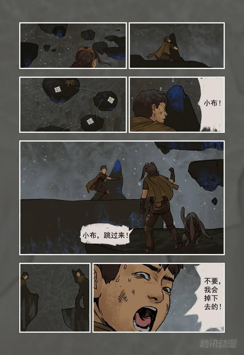 蒸汽世界韩漫全集-4无删减无遮挡章节图片 