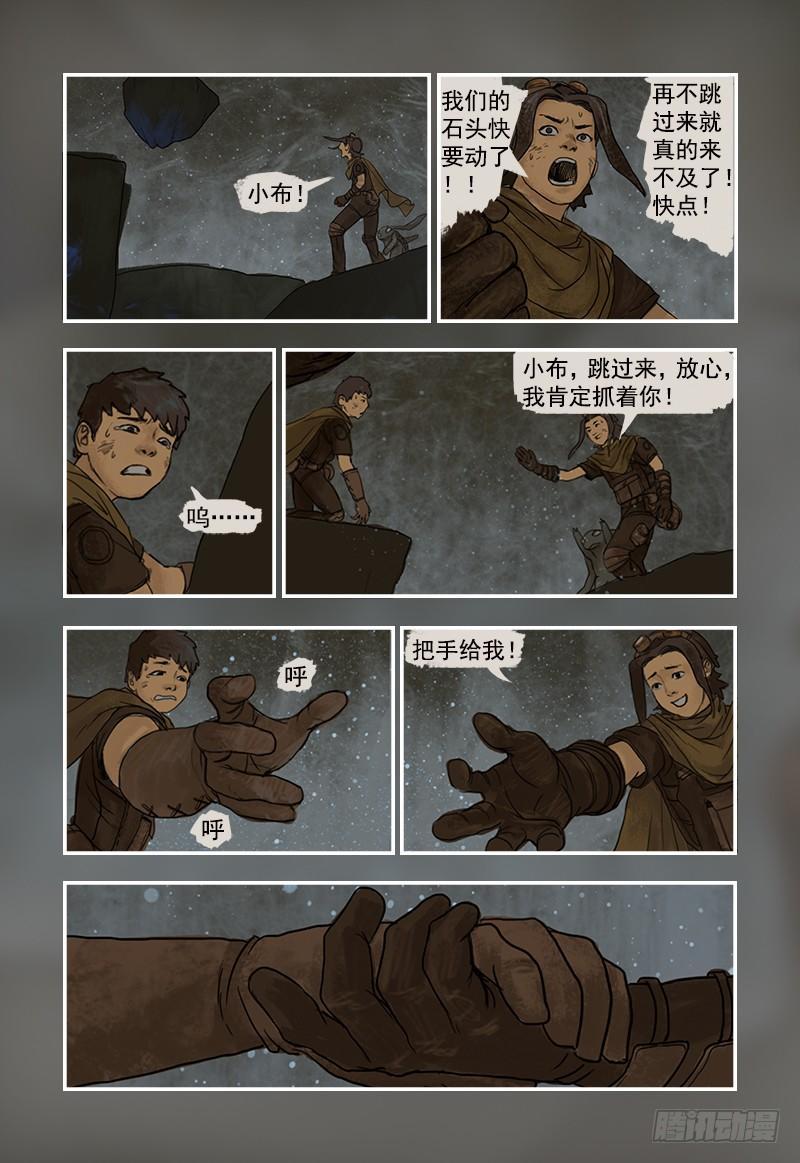 蒸汽世界韩漫全集-4无删减无遮挡章节图片 