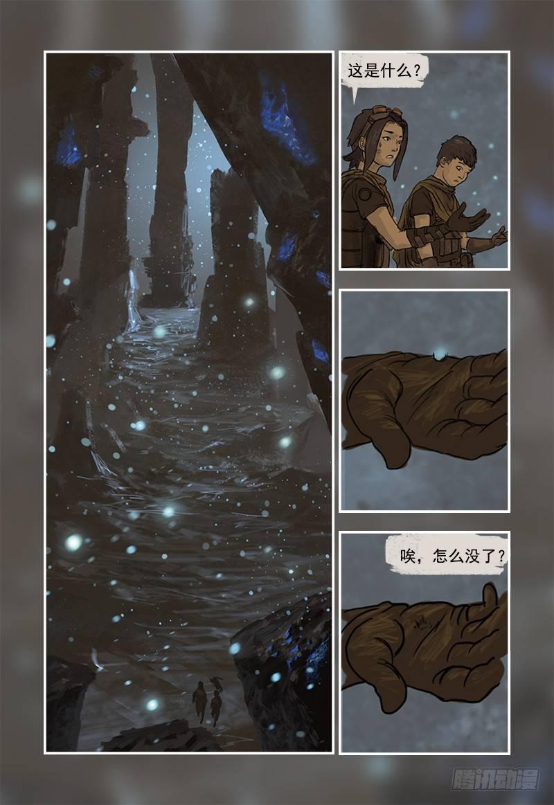 蒸汽世界韩漫全集-4无删减无遮挡章节图片 
