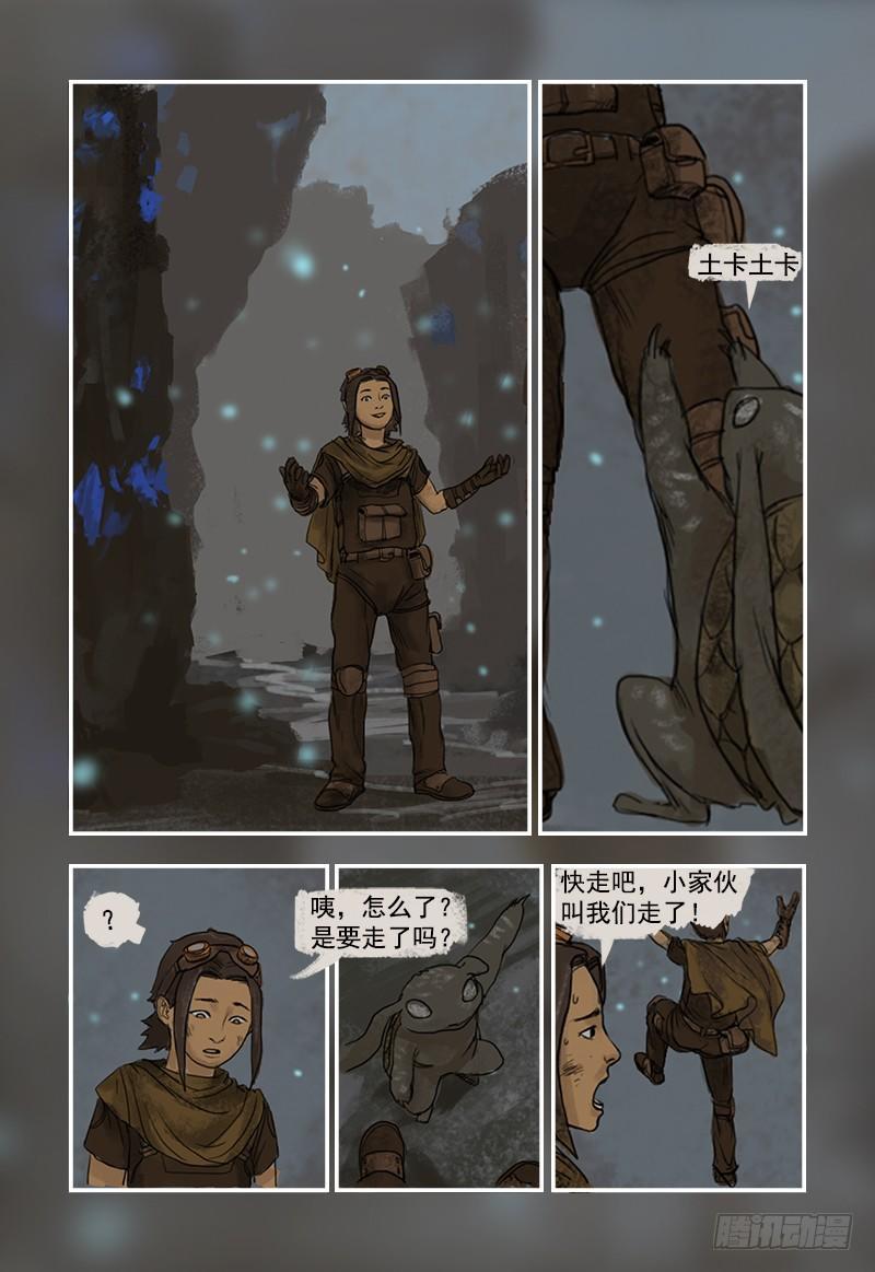 蒸汽世界韩漫全集-4无删减无遮挡章节图片 
