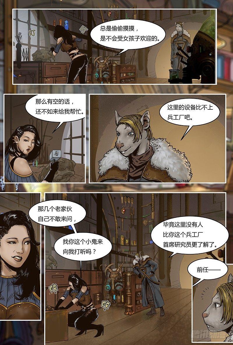 蒸汽世界韩漫全集-31 遇袭无删减无遮挡章节图片 