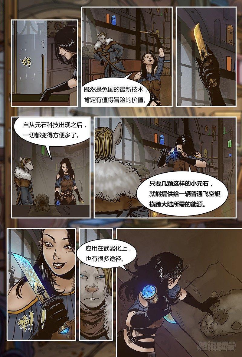 蒸汽世界韩漫全集-31 遇袭无删减无遮挡章节图片 