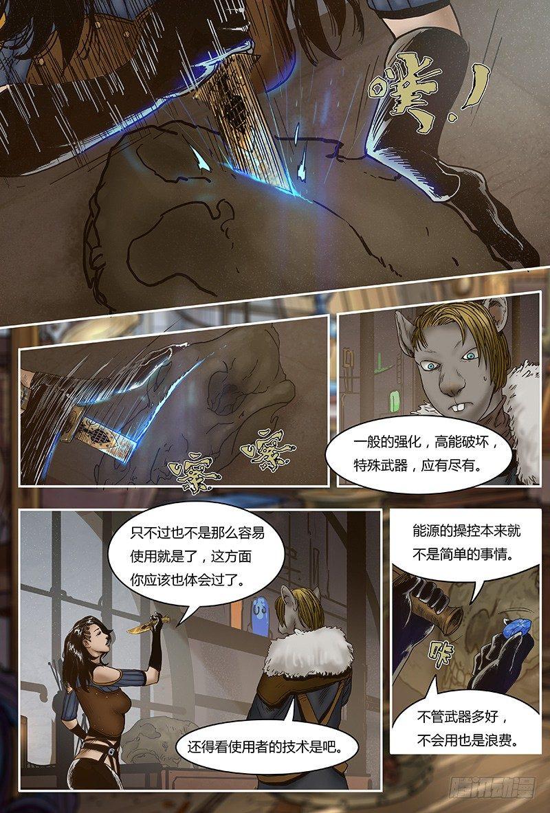 蒸汽世界韩漫全集-31 遇袭无删减无遮挡章节图片 