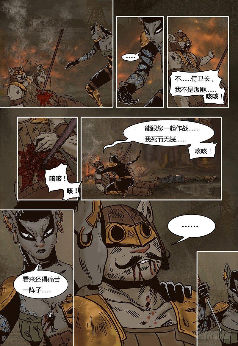 蒸汽世界韩漫全集-32 异变无删减无遮挡章节图片 