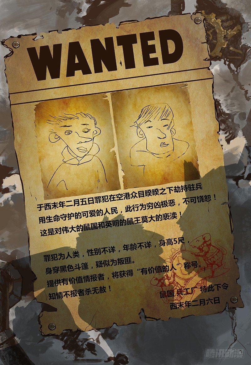 蒸汽世界韩漫全集-32 异变无删减无遮挡章节图片 