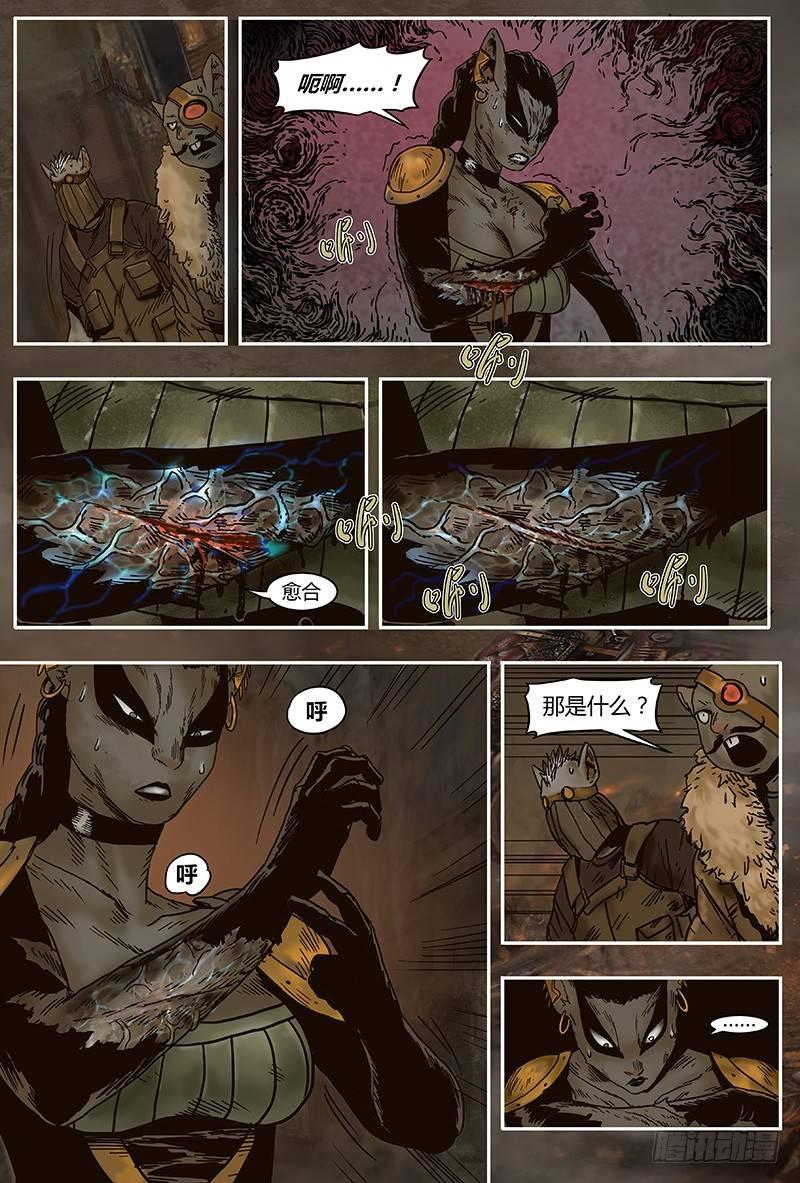 蒸汽世界韩漫全集-32 异变无删减无遮挡章节图片 