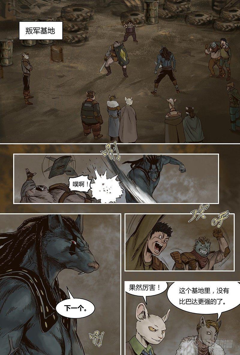 蒸汽世界韩漫全集-33 前夕上无删减无遮挡章节图片 