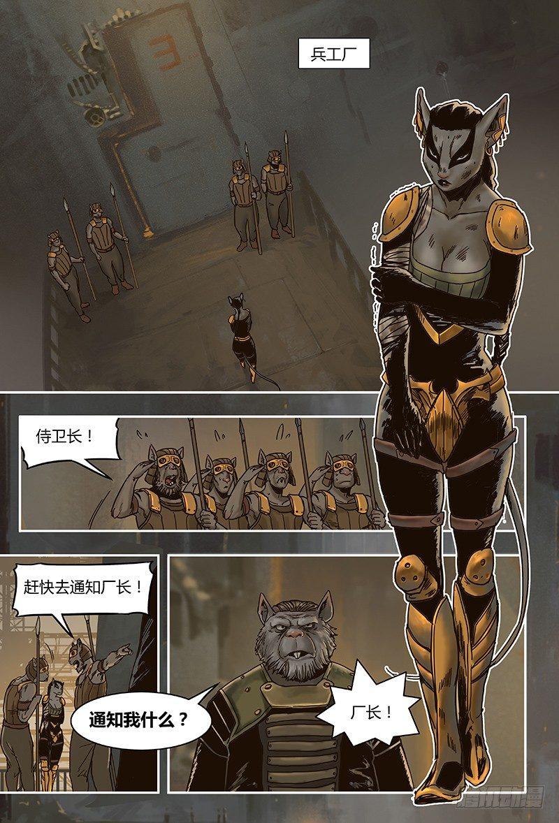 蒸汽世界韩漫全集-33 前夕上无删减无遮挡章节图片 