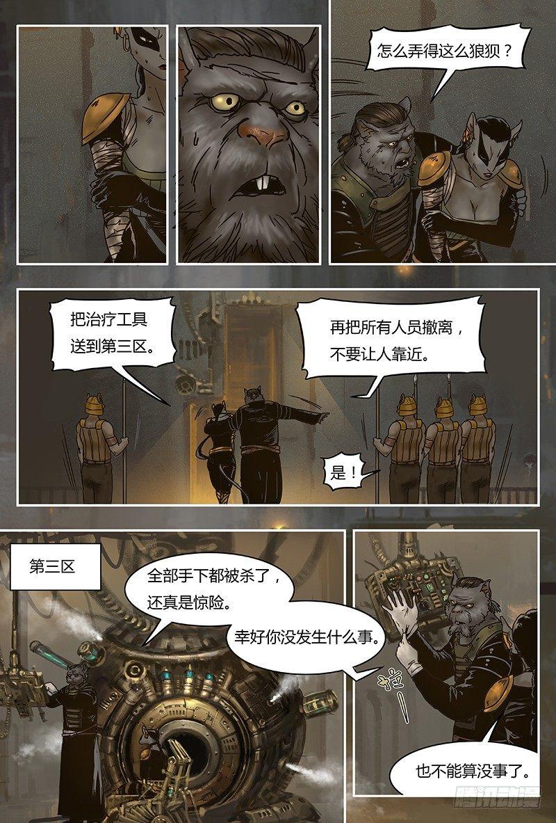 蒸汽世界韩漫全集-33 前夕上无删减无遮挡章节图片 
